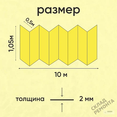 Фото Подложка гармошка Solid 2 мм под ламинат и паркет желтая – купить в Луганске: цена, описание, фото. Интернет-магазин 2