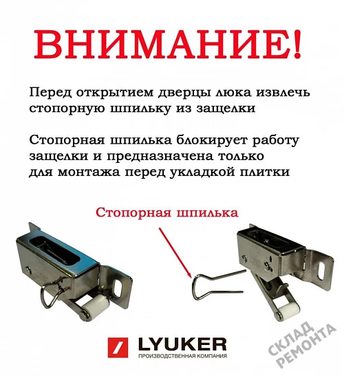 Фото Люк под плитку AL KR – купить в Луганске: цена, описание, фото. Интернет-магазин 12