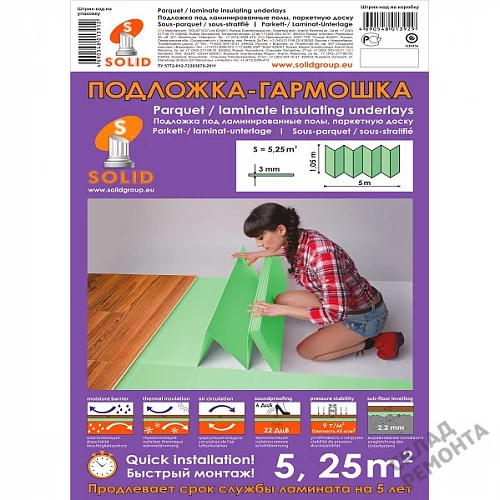 Фото Подложка гармошка Solid 3 мм под ламинат и паркет зеленая – купить в Луганске: цена, описание, фото. Интернет-магазин 2