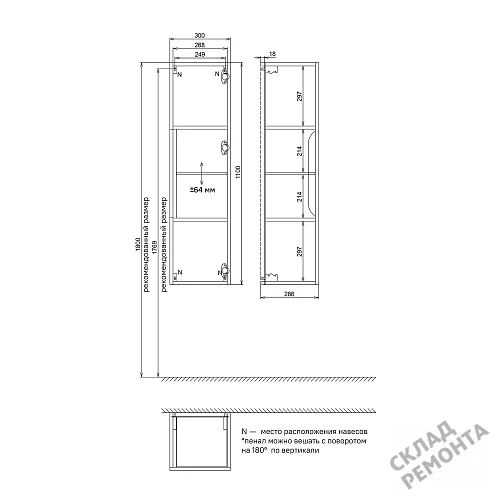 Фото Пенал подвесной Iddis Ray RAY30W0i97, белый купить в Луганске: цена, описание, фото. Интернет-магазин 6